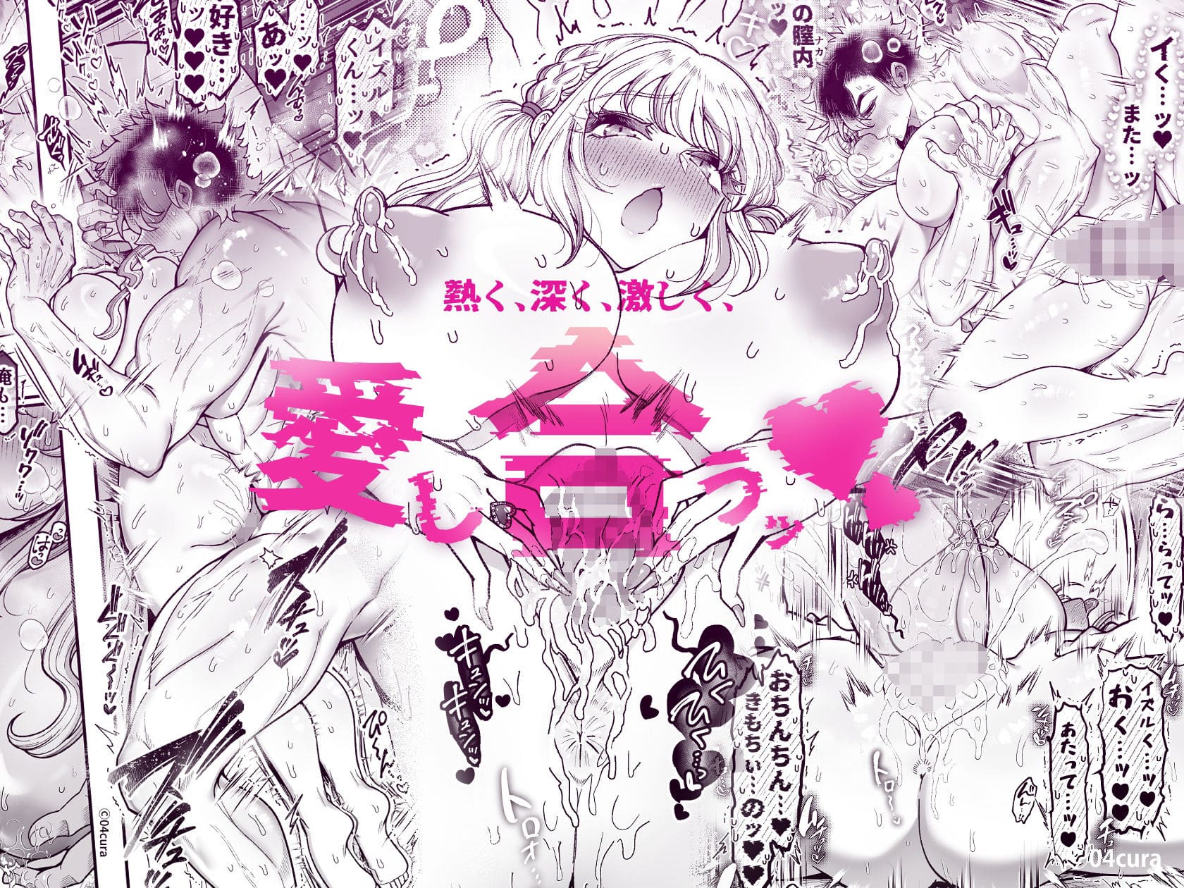 04curaが描く「リンちゃんとイズルくん1」は、体格差と両片想いをテーマにしたボイス付きLive2Dアニメ同人作品