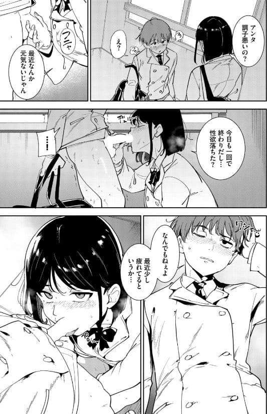 『ルーティーン4』人気のない校舎でエッチな日課を楽しむ男女を描いたあるぷのFANZA同人漫画