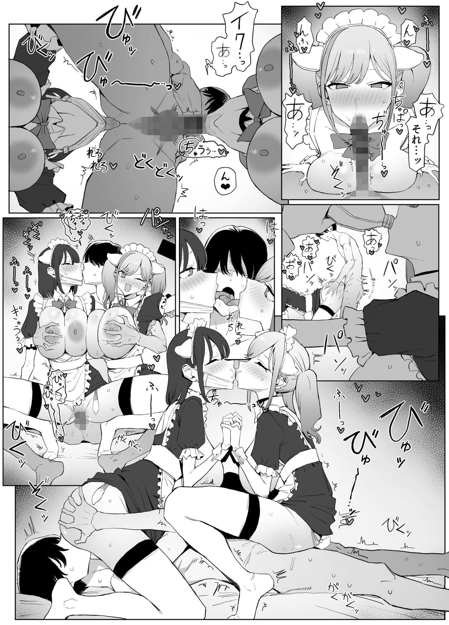 「坂井」作の同人漫画『性行為実習っ3』のイラスト