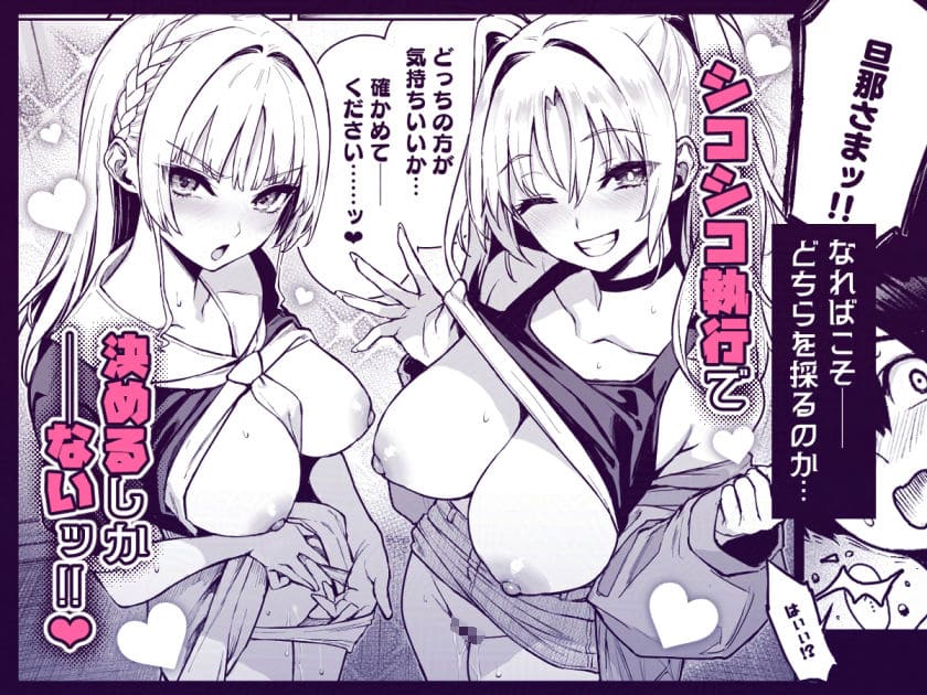 サキュバス性徒会シコシコ執行部3の画像②