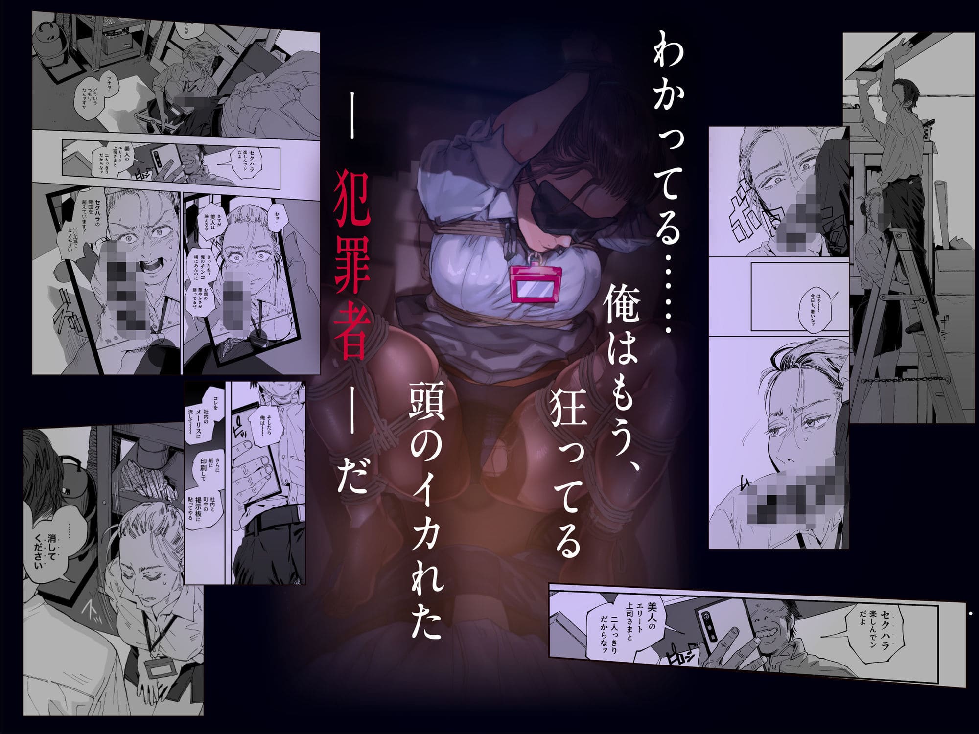 「職場のエリート美女上司は、ただの気の強い処女でした!2」はサムライ忍者GREENTEAが描く迫力ある続編同人漫画