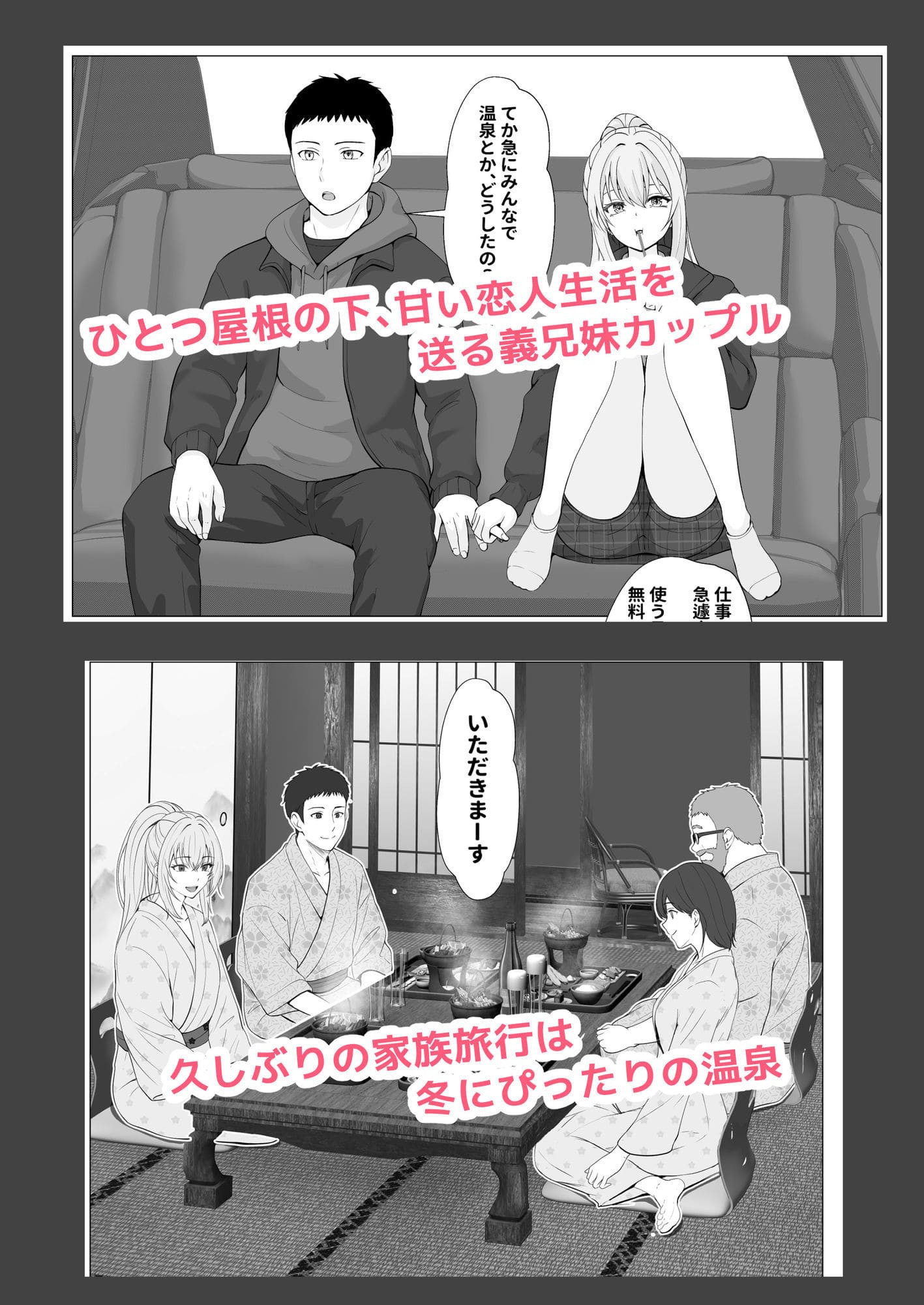 FANZAで話題の義妹系同人漫画『ハーフ義妹との甘い日常と濃密セックス』シリーズ