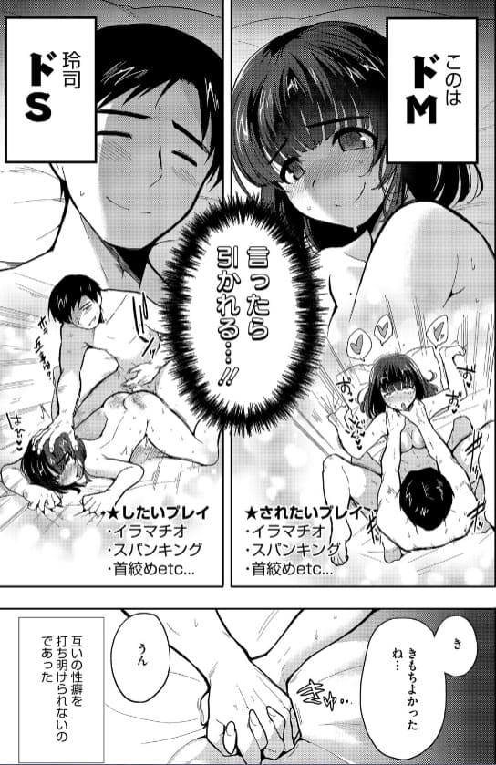 同人作品「やさしいだけじゃ、たりなくて」カバー画像 &ndash; 心の隙間を埋め合う背徳ラブストーリー