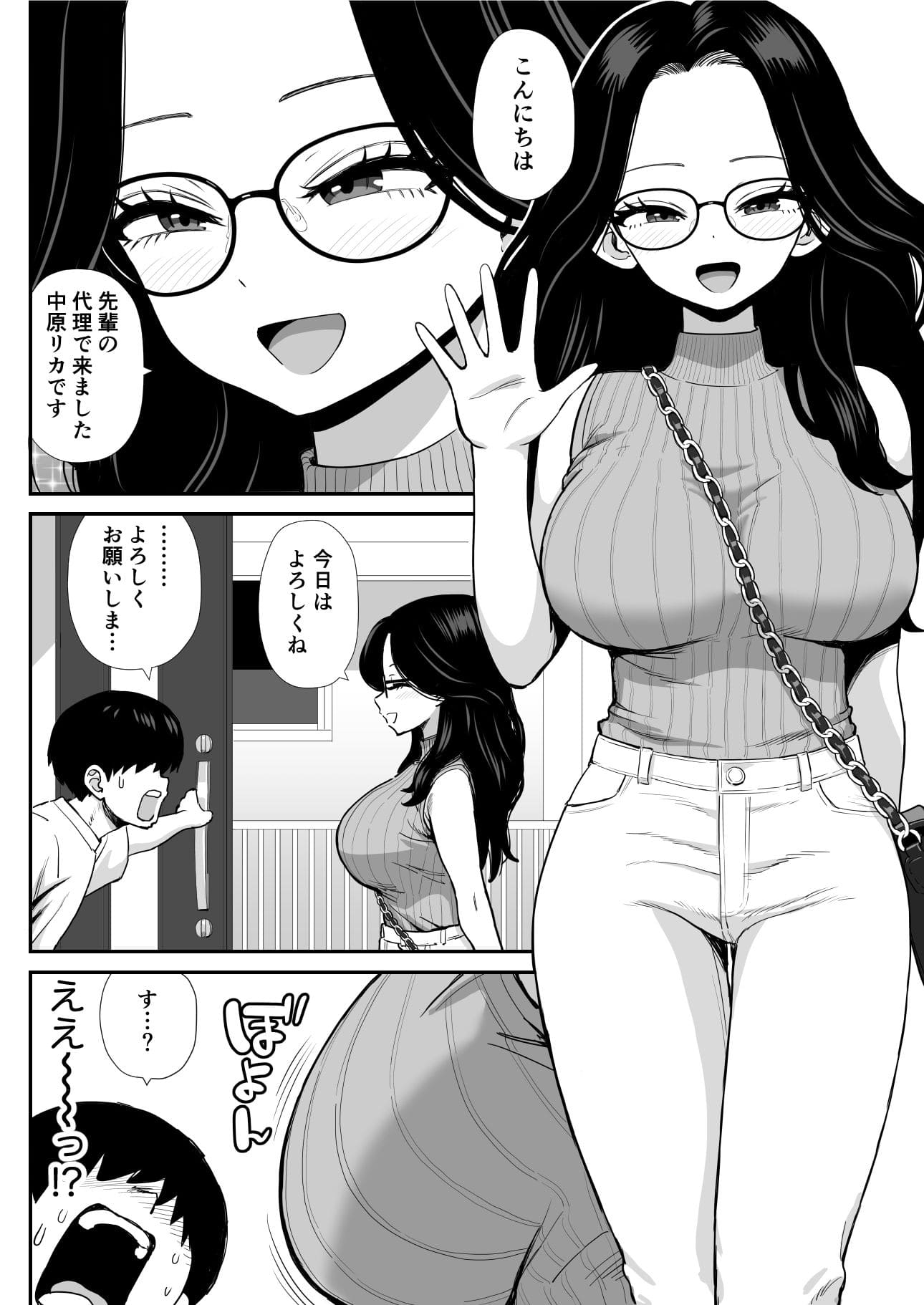 三角ペンギンが描く大人のラブストーリー『家庭教痴』