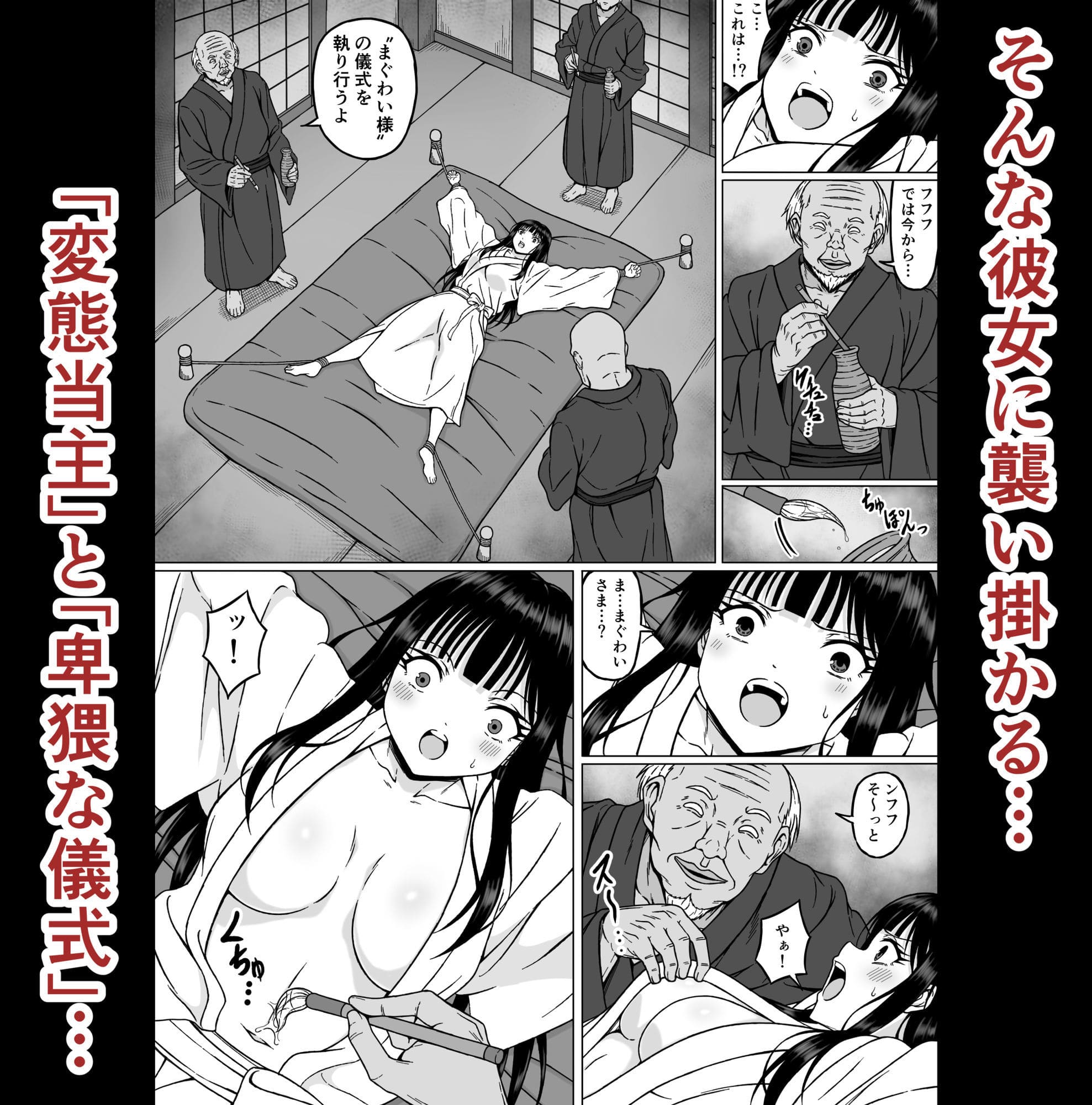 快楽に敗北する美少女霊媒師の姿を描いた淫靡な同人漫画