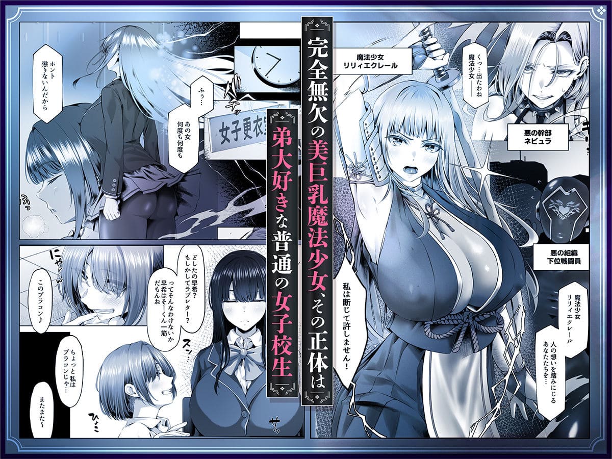 聖華快楽書店が描く背徳の堕落劇「セイントリリィ邪欲」