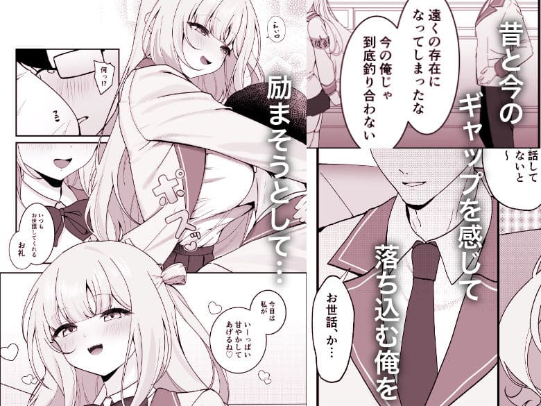 FANZA同人の話題作『生徒会長が俺にだけ甘々すぎる』灯恋堂による恋愛漫画イラスト