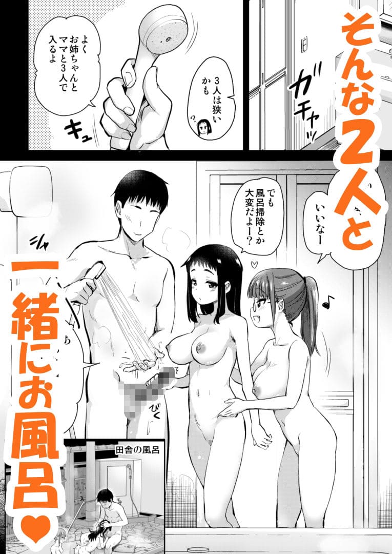 真・聖堂☆本舗の話題作、田舎風習と都会の性意識を題材にした作品ビジュアル