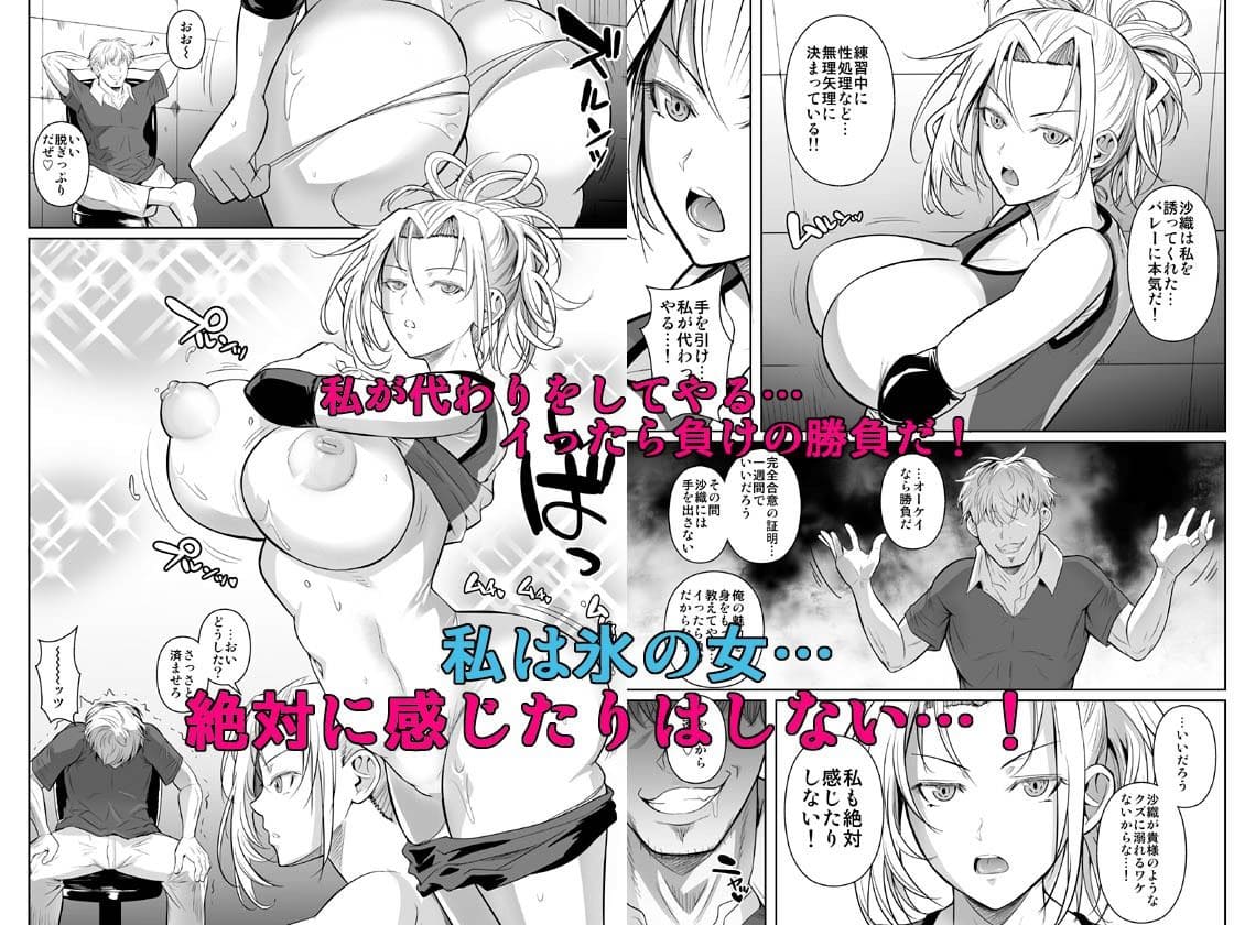 クールで美しい女性キャラが登場する『あせったらし2』イメージ