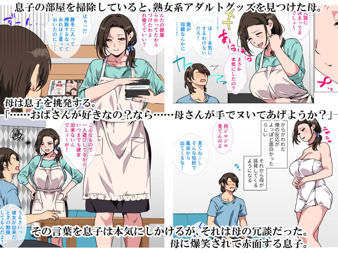 人気サークル「さーくるスパイス」の最新作イラスト、家庭を舞台にした緊張感漂う構図