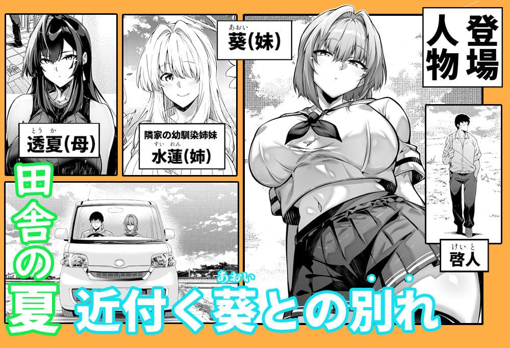 FANZAで配信中の人気シリーズ『夏のヤリなおし6』ビジュアルイメージ