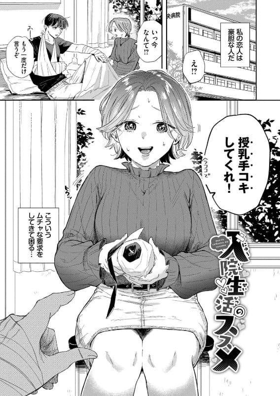 個性豊かな表情が印象的な『素直が一番きもちいい』のカバーアート