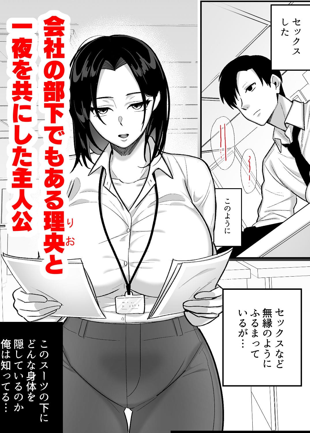 甘く官能的な世界観を描くぽんたろ最新同人漫画『甘色テンプテーション』のビジュアル