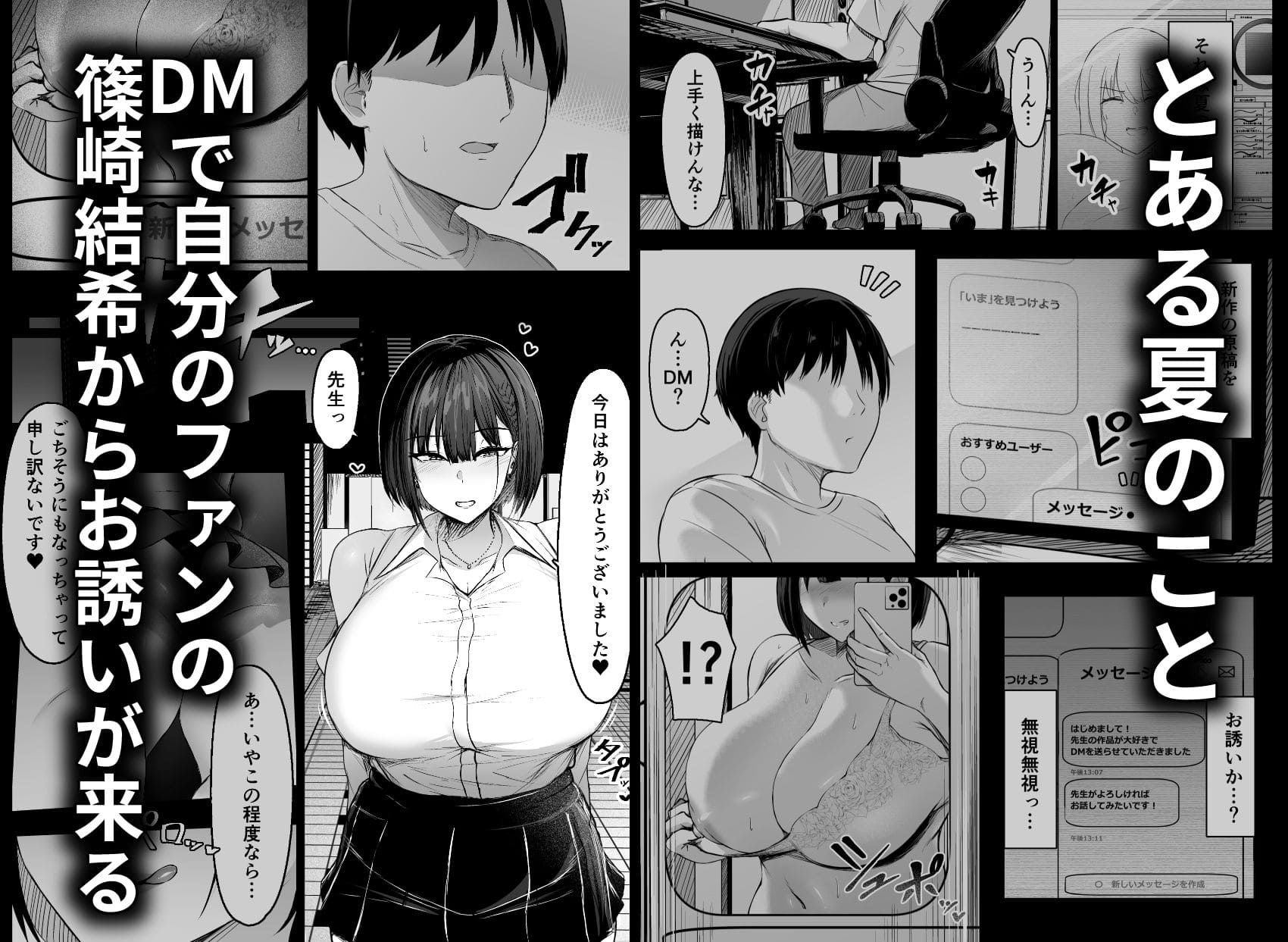 ウソノキの同人漫画『その戸は甘く』の魅力的なカバーアート