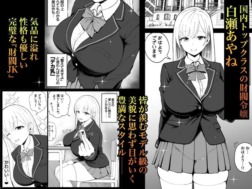 催●状態での孕まセックスを描く衝撃エロ漫画