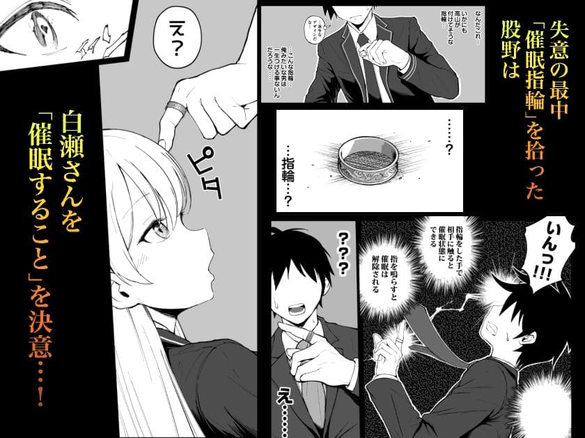 財閥JKが主人公の同人エロ漫画