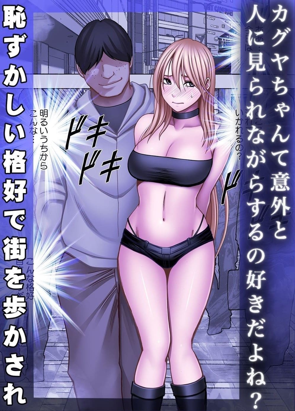 クリムゾン 人気同人 退魔士カグヤ辱if イメージ画像