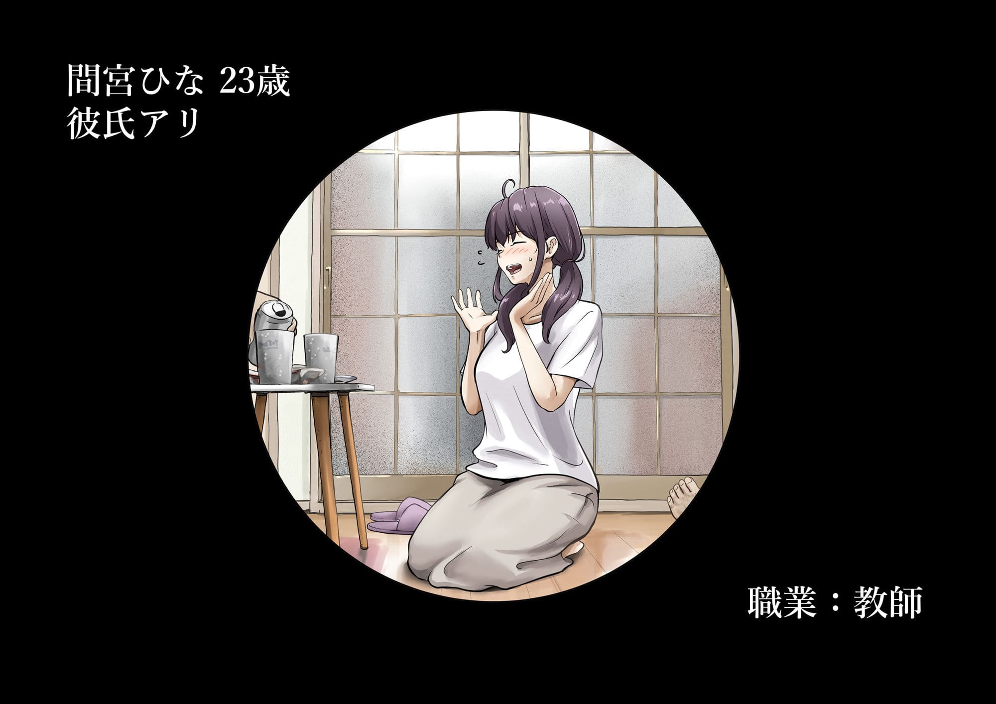 『きみの全てを奪うまで After』で描かれる極限の関係