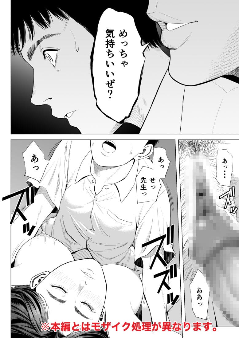 多摩豪の新境地『三上先生』