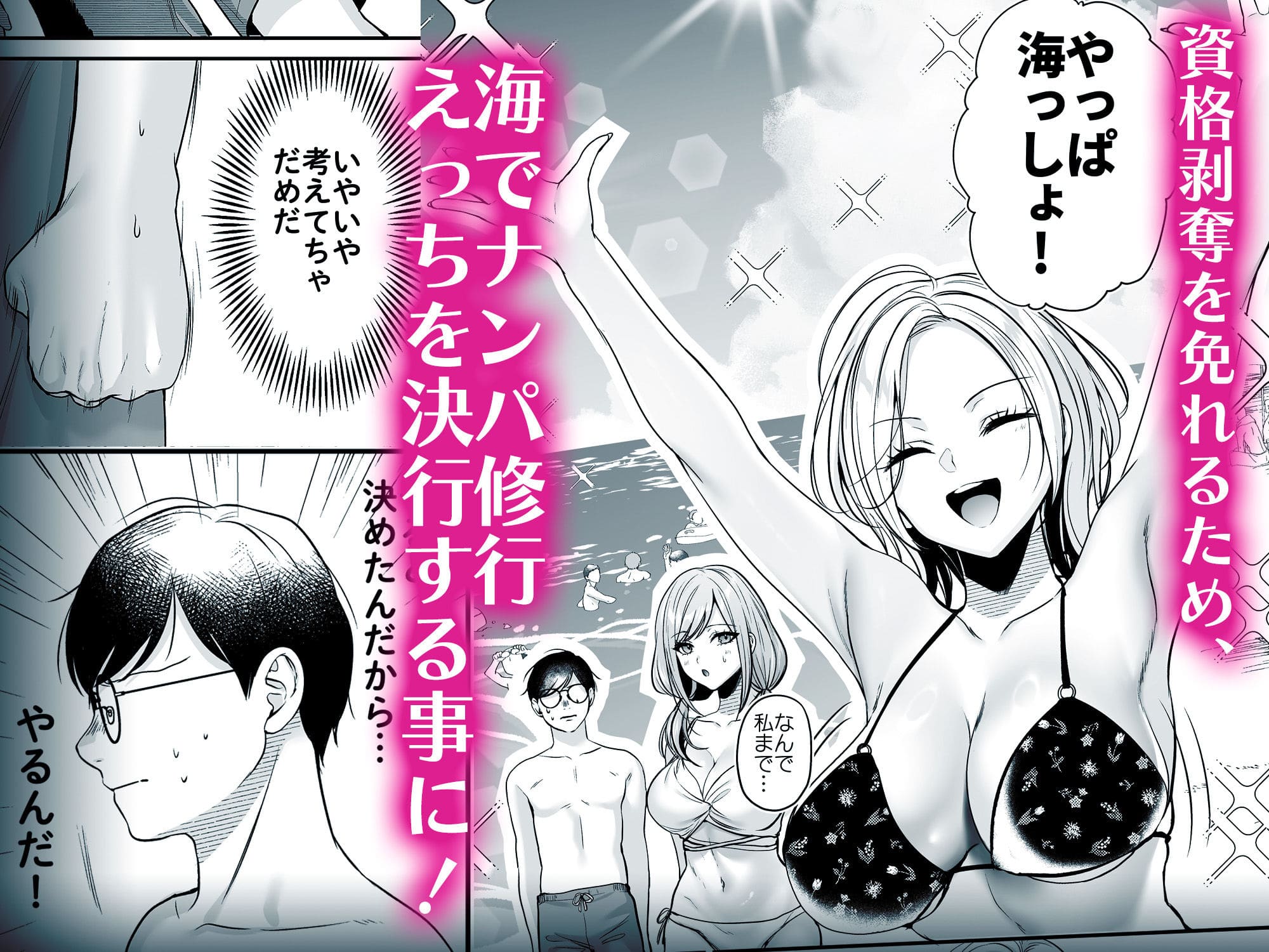 種付ライセンス 南浜屋 ビーチナンパ編 同人作品 サンプルシーン