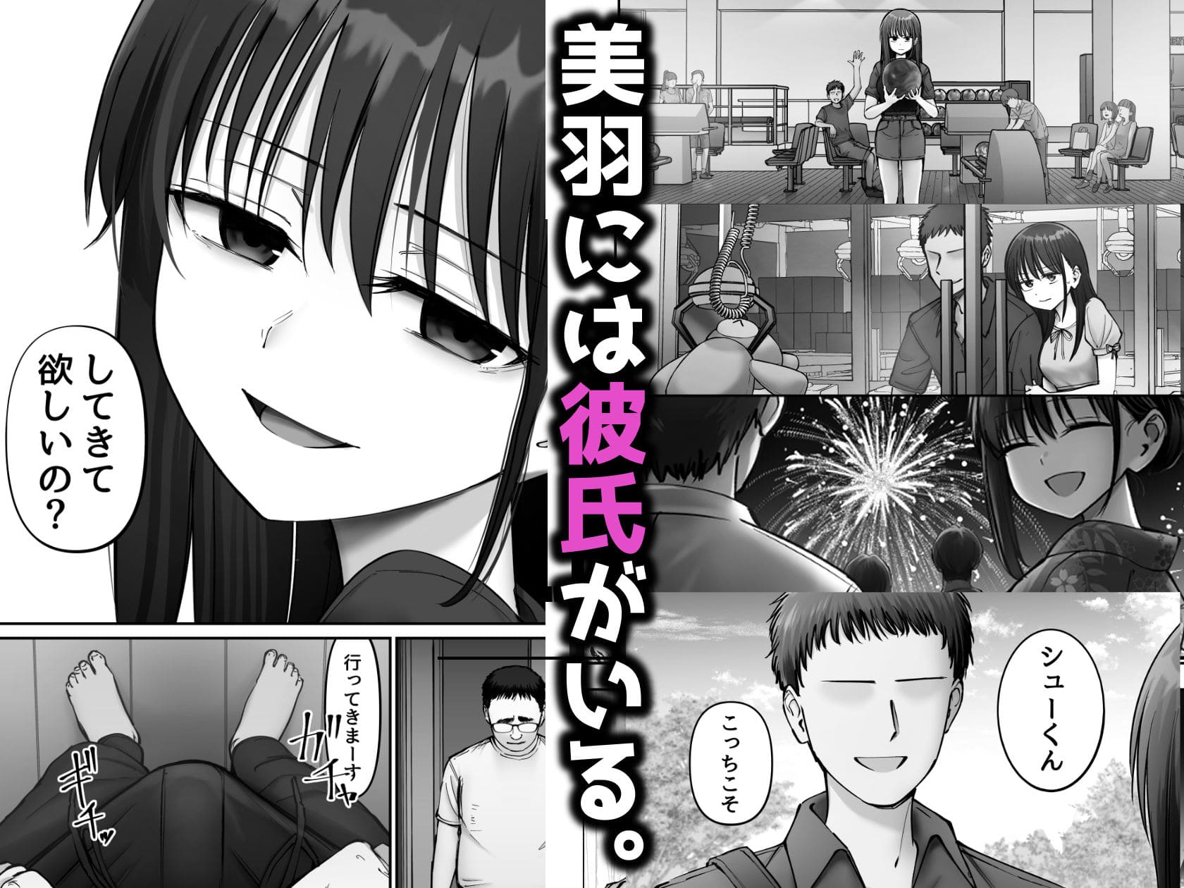 『托卵の娘3』太郎プロジェクトが描く話題の新作同人タイトル