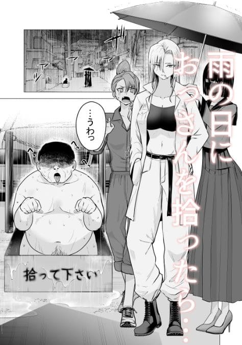 たつわの里が描く、雨の日に生まれた不思議な縁と心の交流