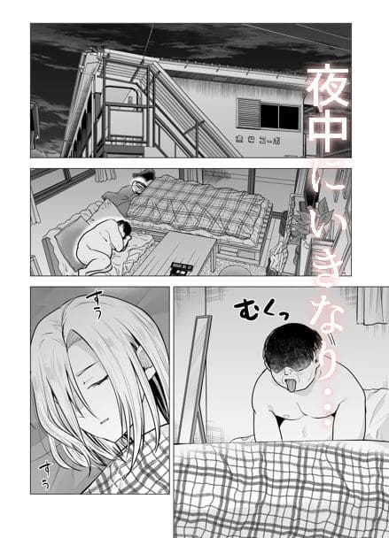 ヤンキー女子×中年男性――立場も年齢も違う二人が出会って変わる