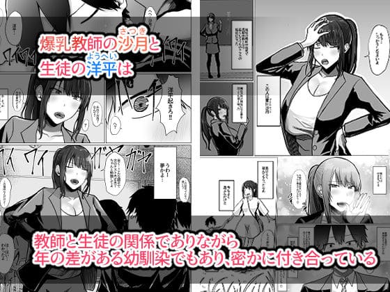 教職という閉ざされた世界で、愛と欲望が交錯する人間模様