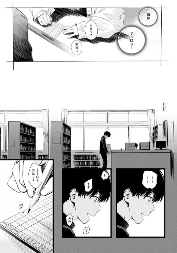 学園裏の秘密の顔が暴かれる『図書委員さんの裏メニュー』（歯車）FANZA同人作品
