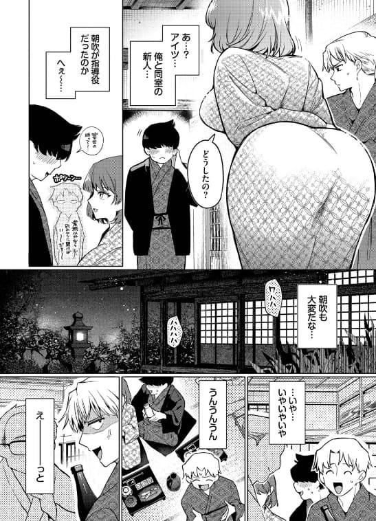 ウチガワ作『トラベリング・エラー』時間軸が交錯する同人漫画作品