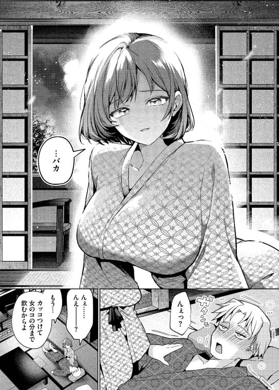 ウチガワによる話題の同人漫画『トラベリング・エラー』