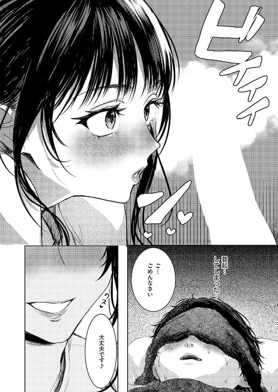 つるピカえっち契約っ！ 東野ごじゅり FANZA掲載 同人漫画画像