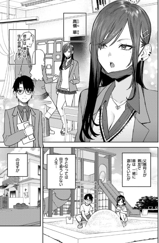 同人作品 華ちゃんはヌいてくれる 見どころサンプル画像