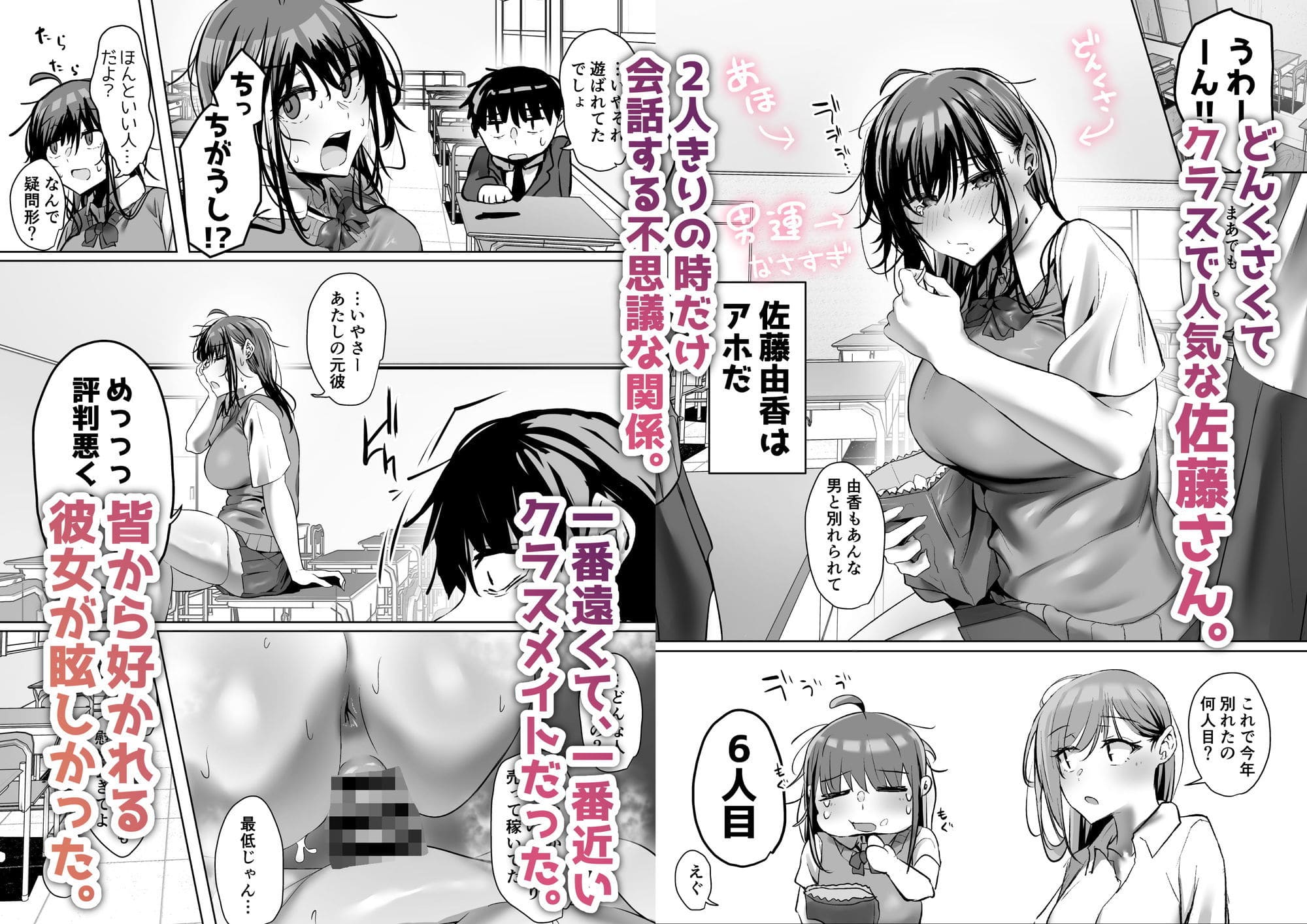 社内関係のすれ違いと欲望をテーマにした同人作品のビジュアル