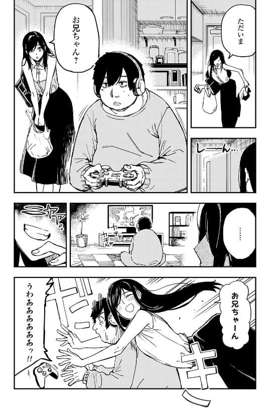 上向だいによる妹ラブストーリー同人「清楚で完璧な妹が俺のことを好きすぎる」