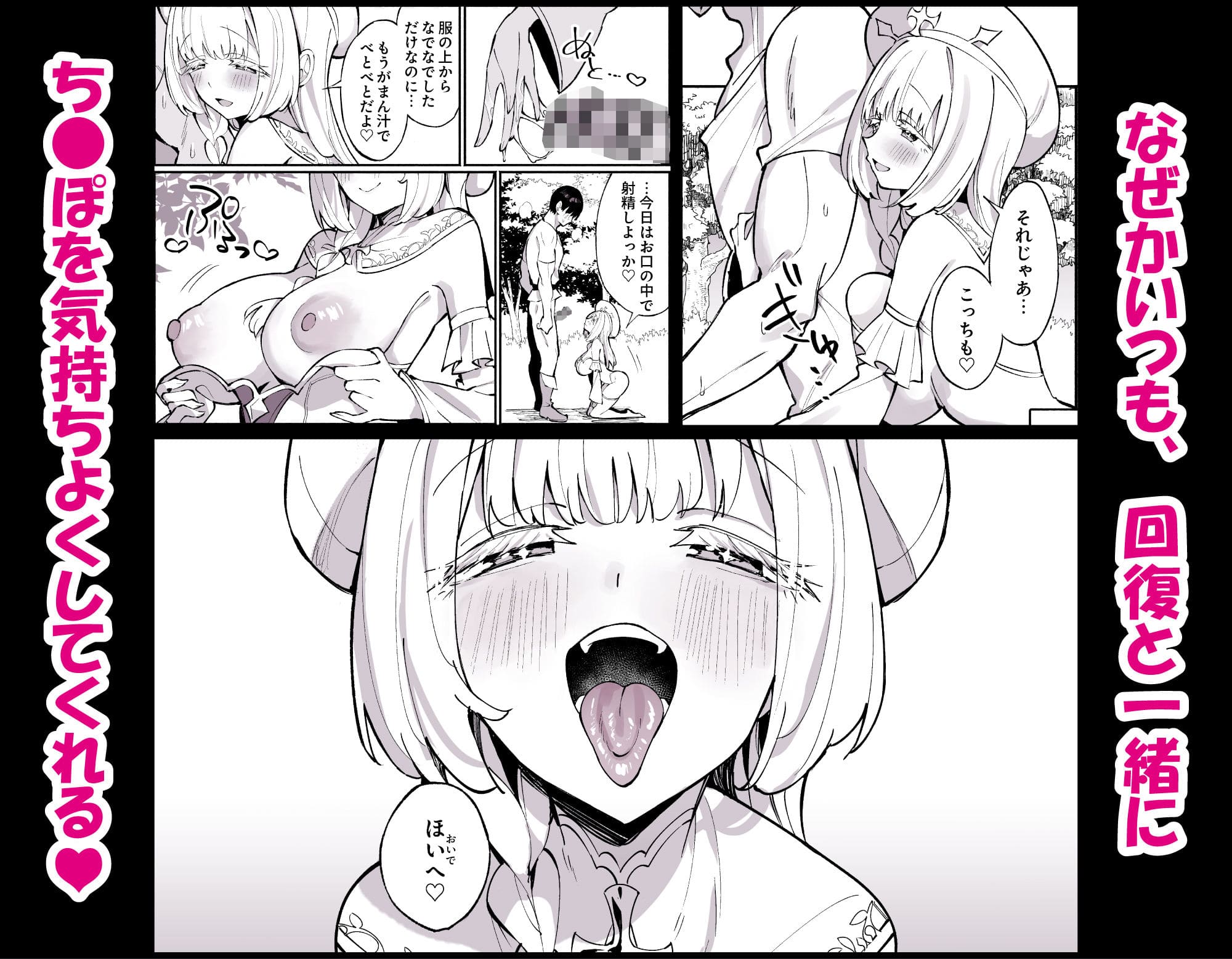ミントさんとの優しくも激しい関係が魅力の同人誌