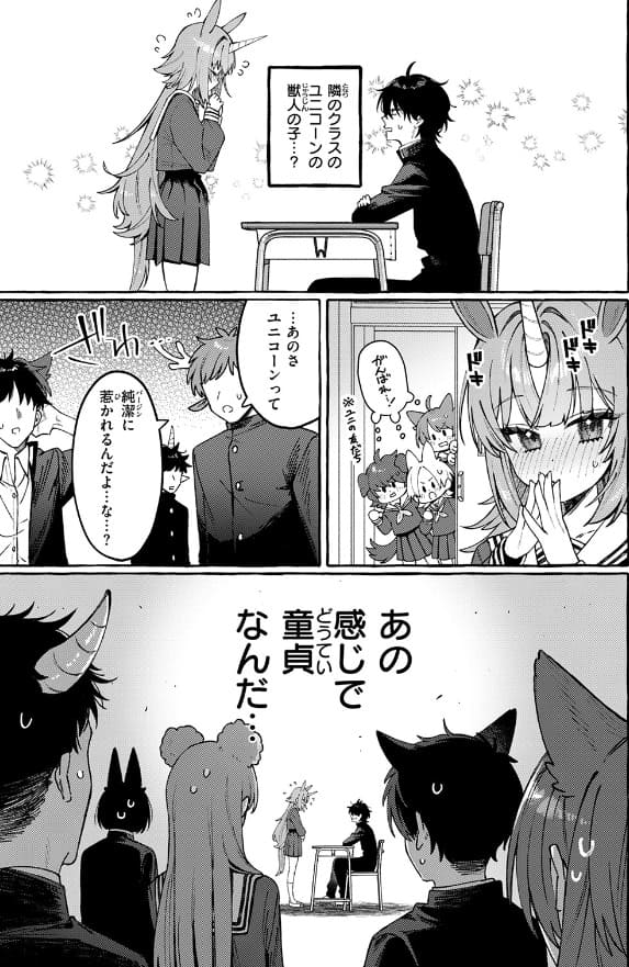 江田島電気 最新作「ユニちゃんの秘密」FANZA 同人／純潔を巡るユニコーン獣人設定の甘々カップルエロシーン