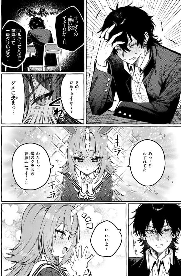 江田島電気の FANZA 同人「ユニちゃんの秘密」は、ユニコーン獣人の少女に告白される童貞主人公の純愛エロ漫画