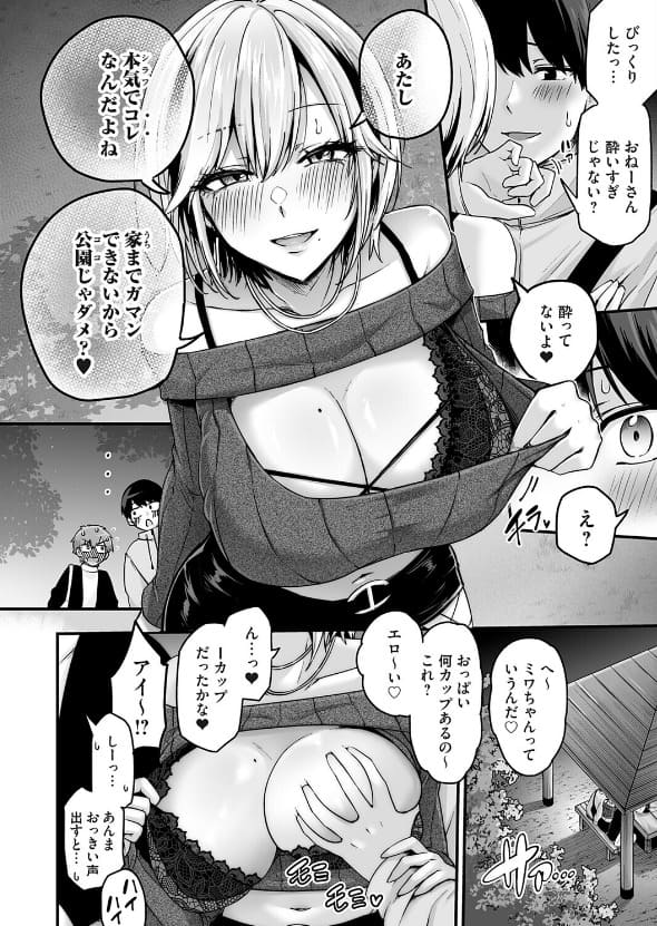 mirudoraが描く背徳的な欲望をテーマにした同人漫画「アンロック・デ・ザイア case1 大蛇巳羽」