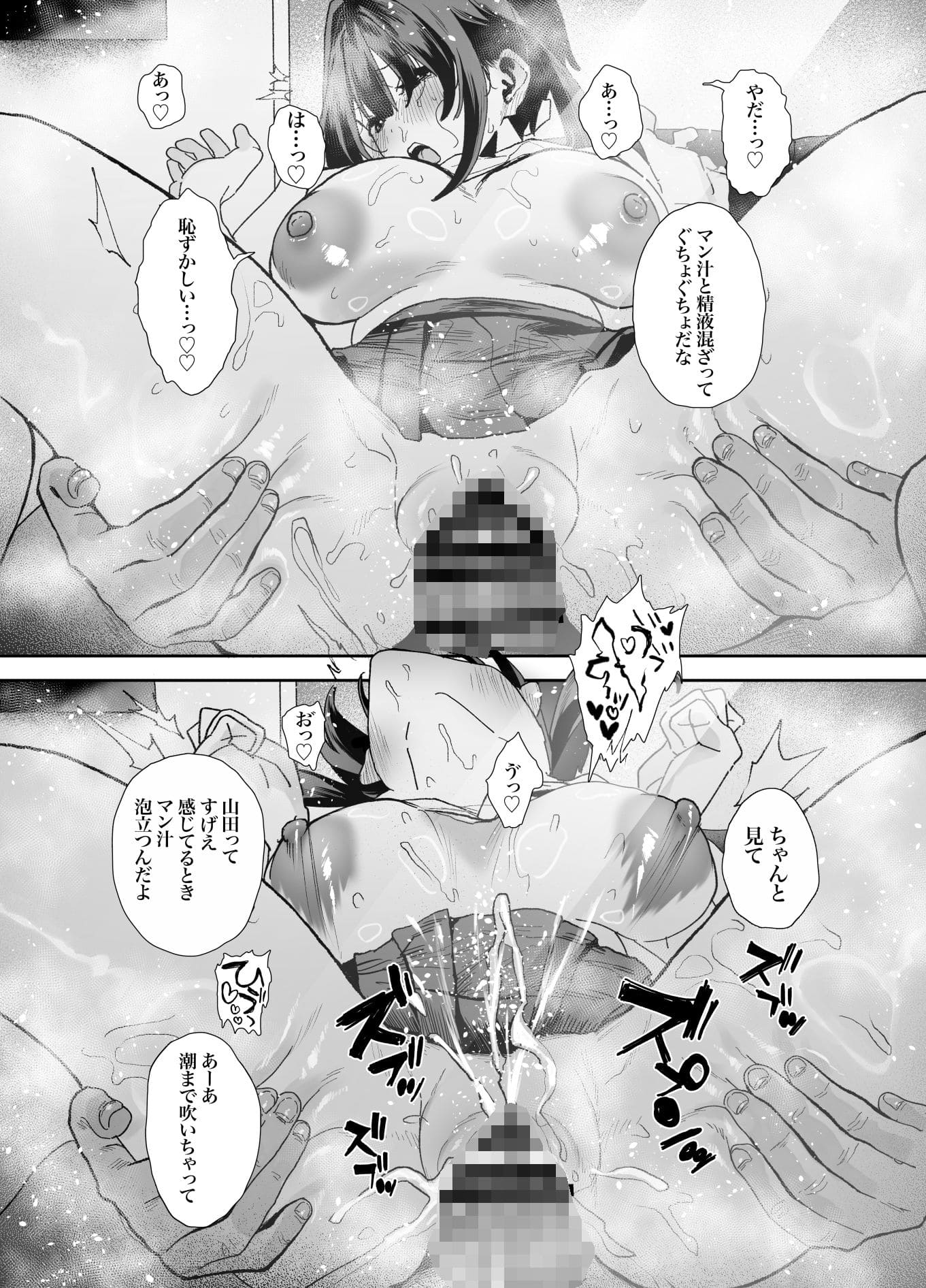 急接近する後輩との空気感が読者を惹きつける、山紺屋の新作