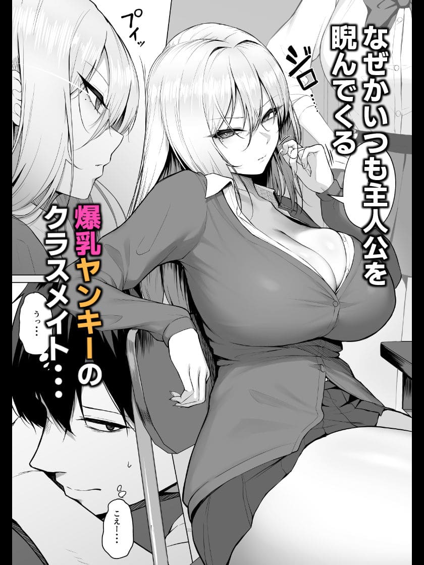 FANZA同人で話題の舞影作『ヤらせてやるって言ってんの！』のパッケージビジュアル