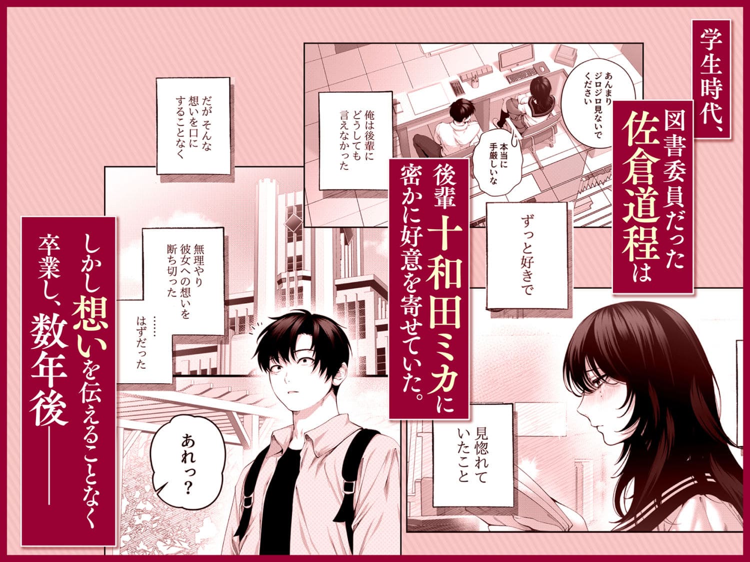 ナマイキで可愛い後輩キャラが魅力のIRIGA作品・FANZA同人の恋愛漫画