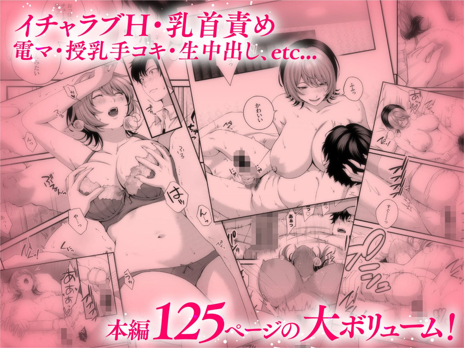 同人作家IRIGAによる青春ラブストーリー漫画『（自称）ヤリマンのナマイキ後輩と付き合うまでの話。』の画像