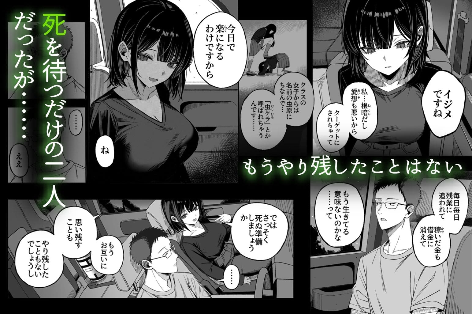背徳と快楽の極みを体験できる同人漫画