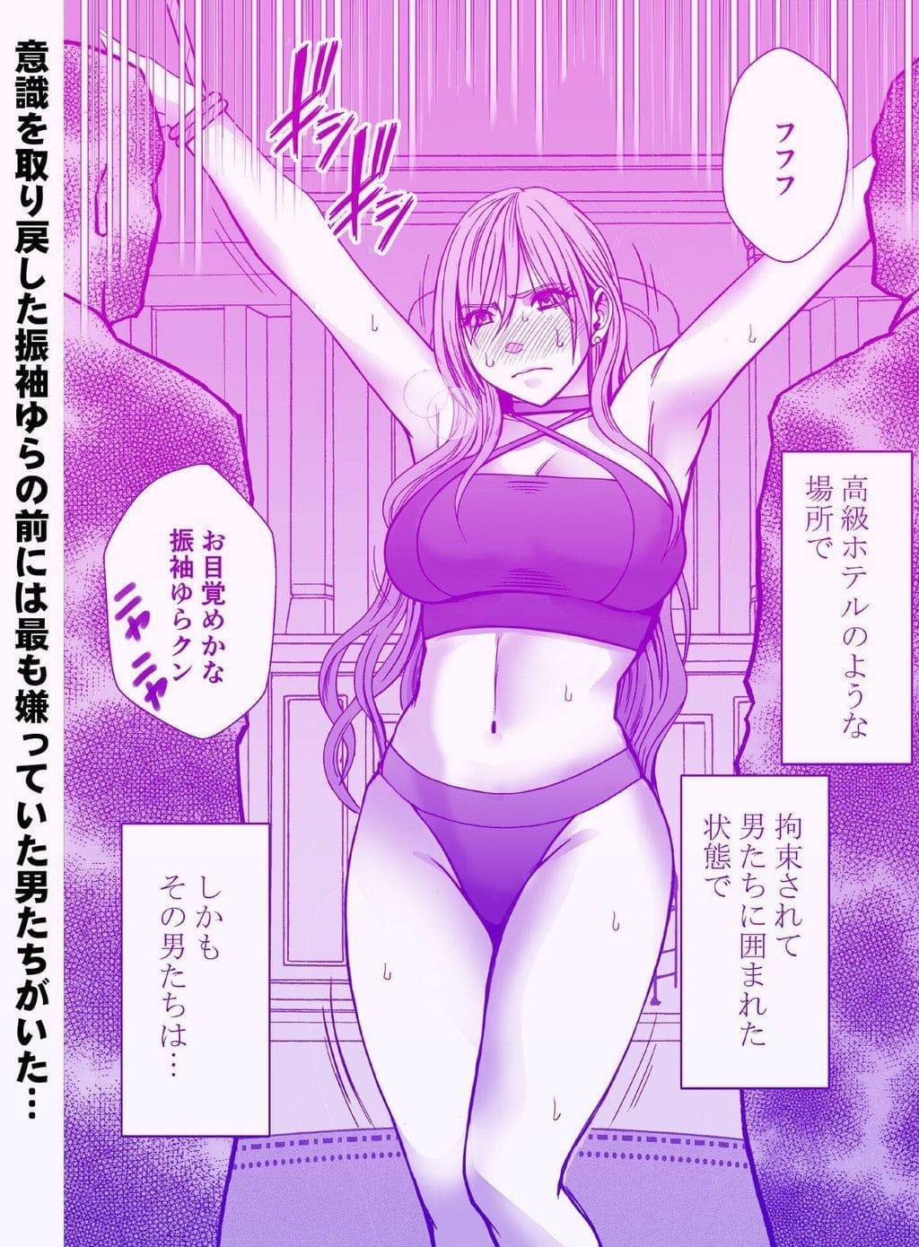 美しき退魔士・ゆらが再び立ち上がる、シリーズ屈指の展開