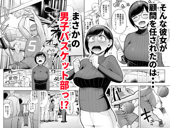 アラサー独身女性教師